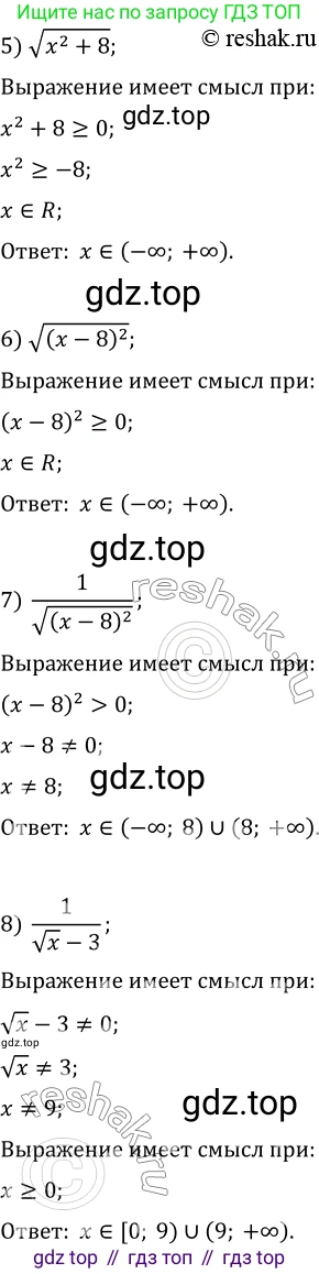 ГДЗ Алгебра, 10 класс Учебник, авторы: Мерзляк Аркадий Григорьевич, Номировский Дмитрий Анатольевич, Полонский Виталий Борисович, Якир Михаил Семёнович, издательство Просвещение, Москва, 2021, страница 61, номер 7.21, Решение 3 (продолжение 2)