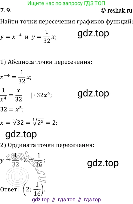 ГДЗ Алгебра, 10 класс Учебник, авторы: Мерзляк Аркадий Григорьевич, Номировский Дмитрий Анатольевич, Полонский Виталий Борисович, Якир Михаил Семёнович, издательство Просвещение, Москва, 2021, страница 60, номер 7.9, Решение 3