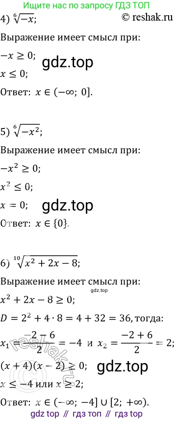 ГДЗ Алгебра, 10 класс Учебник, авторы: Мерзляк Аркадий Григорьевич, Номировский Дмитрий Анатольевич, Полонский Виталий Борисович, Якир Михаил Семёнович, издательство Просвещение, Москва, 2021, страница 68, номер 8.10, Решение 3 (продолжение 2)