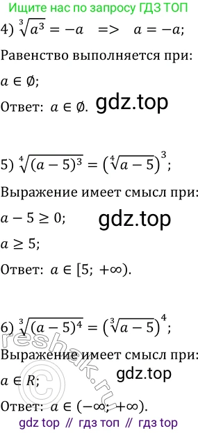 ГДЗ Алгебра, 10 класс Учебник, авторы: Мерзляк Аркадий Григорьевич, Номировский Дмитрий Анатольевич, Полонский Виталий Борисович, Якир Михаил Семёнович, издательство Просвещение, Москва, 2021, страница 76, номер 9.21, Решение 3 (продолжение 2)