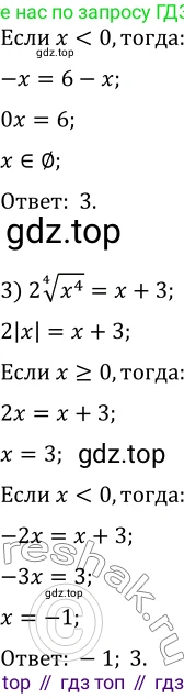 ГДЗ Алгебра, 10 класс Учебник, авторы: Мерзляк Аркадий Григорьевич, Номировский Дмитрий Анатольевич, Полонский Виталий Борисович, Якир Михаил Семёнович, издательство Просвещение, Москва, 2021, страница 78, номер 9.36, Решение 3 (продолжение 2)