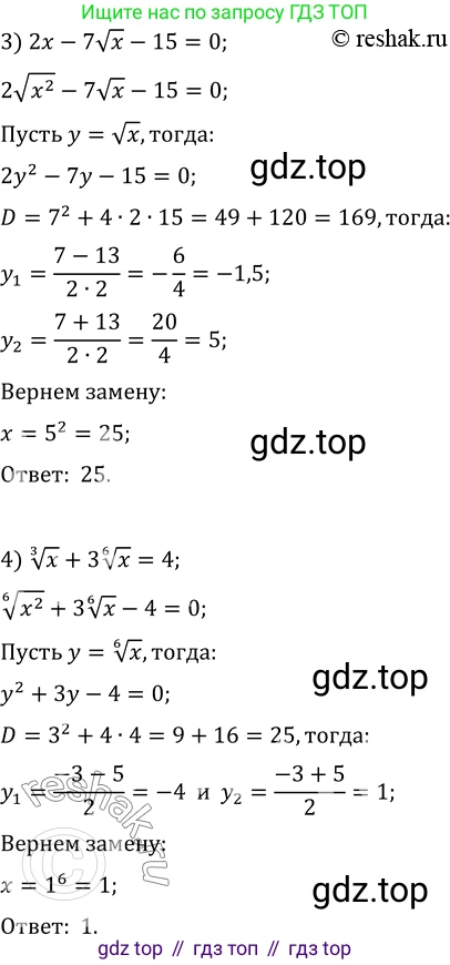 ГДЗ Алгебра, 10 класс Учебник, авторы: Мерзляк Аркадий Григорьевич, Номировский Дмитрий Анатольевич, Полонский Виталий Борисович, Якир Михаил Семёнович, издательство Просвещение, Москва, 2021, страница 94, номер 11.10, Решение 3 (продолжение 2)