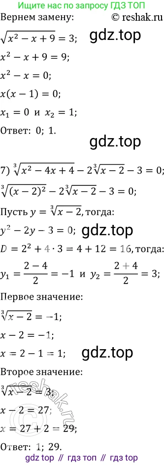 ГДЗ Алгебра, 10 класс Учебник, авторы: Мерзляк Аркадий Григорьевич, Номировский Дмитрий Анатольевич, Полонский Виталий Борисович, Якир Михаил Семёнович, издательство Просвещение, Москва, 2021, страница 94, номер 11.10, Решение 3 (продолжение 4)