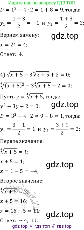 ГДЗ Алгебра, 10 класс Учебник, авторы: Мерзляк Аркадий Григорьевич, Номировский Дмитрий Анатольевич, Полонский Виталий Борисович, Якир Михаил Семёнович, издательство Просвещение, Москва, 2021, страница 94, номер 11.11, Решение 3 (продолжение 2)