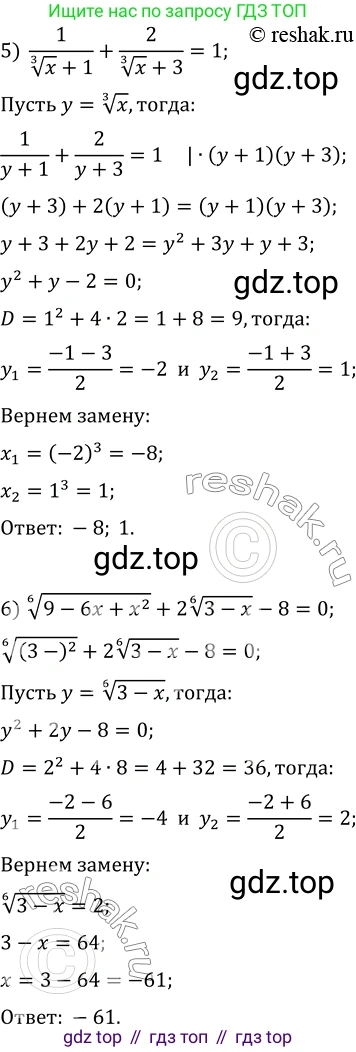 ГДЗ Алгебра, 10 класс Учебник, авторы: Мерзляк Аркадий Григорьевич, Номировский Дмитрий Анатольевич, Полонский Виталий Борисович, Якир Михаил Семёнович, издательство Просвещение, Москва, 2021, страница 94, номер 11.11, Решение 3 (продолжение 3)