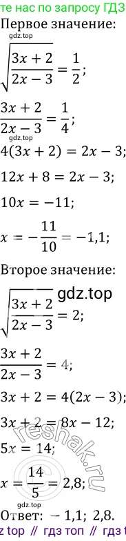 ГДЗ Алгебра, 10 класс Учебник, авторы: Мерзляк Аркадий Григорьевич, Номировский Дмитрий Анатольевич, Полонский Виталий Борисович, Якир Михаил Семёнович, издательство Просвещение, Москва, 2021, страница 94, номер 11.11, Решение 3 (продолжение 5)