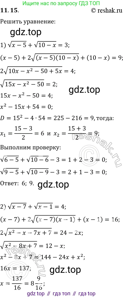 ГДЗ Алгебра, 10 класс Учебник, авторы: Мерзляк Аркадий Григорьевич, Номировский Дмитрий Анатольевич, Полонский Виталий Борисович, Якир Михаил Семёнович, издательство Просвещение, Москва, 2021, страница 95, номер 11.15, Решение 3