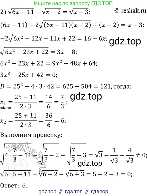 ГДЗ Алгебра, 10 класс Учебник, авторы: Мерзляк Аркадий Григорьевич, Номировский Дмитрий Анатольевич, Полонский Виталий Борисович, Якир Михаил Семёнович, издательство Просвещение, Москва, 2021, страница 95, номер 11.18, Решение 3 (продолжение 2)