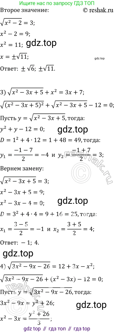 ГДЗ Алгебра, 10 класс Учебник, авторы: Мерзляк Аркадий Григорьевич, Номировский Дмитрий Анатольевич, Полонский Виталий Борисович, Якир Михаил Семёнович, издательство Просвещение, Москва, 2021, страница 95, номер 11.19, Решение 3 (продолжение 2)