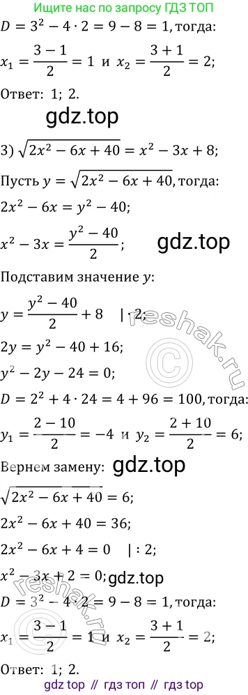 ГДЗ Алгебра, 10 класс Учебник, авторы: Мерзляк Аркадий Григорьевич, Номировский Дмитрий Анатольевич, Полонский Виталий Борисович, Якир Михаил Семёнович, издательство Просвещение, Москва, 2021, страница 95, номер 11.20, Решение 3 (продолжение 2)