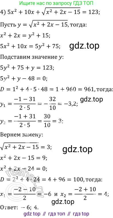 ГДЗ Алгебра, 10 класс Учебник, авторы: Мерзляк Аркадий Григорьевич, Номировский Дмитрий Анатольевич, Полонский Виталий Борисович, Якир Михаил Семёнович, издательство Просвещение, Москва, 2021, страница 95, номер 11.20, Решение 3 (продолжение 3)