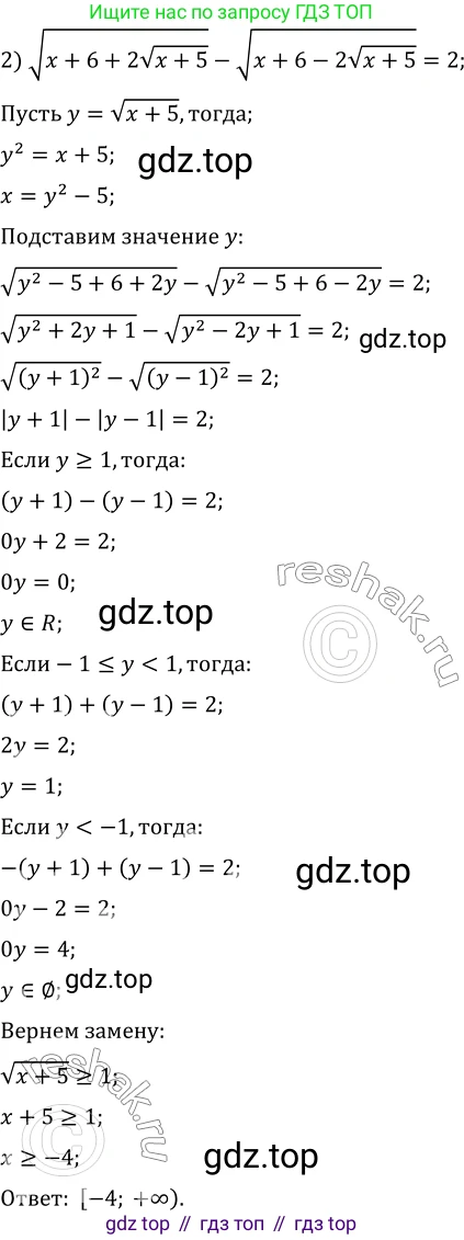 ГДЗ Алгебра, 10 класс Учебник, авторы: Мерзляк Аркадий Григорьевич, Номировский Дмитрий Анатольевич, Полонский Виталий Борисович, Якир Михаил Семёнович, издательство Просвещение, Москва, 2021, страница 95, номер 11.22, Решение 3 (продолжение 2)