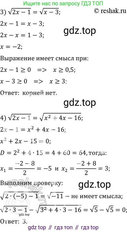 ГДЗ Алгебра, 10 класс Учебник, авторы: Мерзляк Аркадий Григорьевич, Номировский Дмитрий Анатольевич, Полонский Виталий Борисович, Якир Михаил Семёнович, издательство Просвещение, Москва, 2021, страница 93, номер 11.4, Решение 3 (продолжение 2)