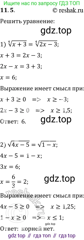 ГДЗ Алгебра, 10 класс Учебник, авторы: Мерзляк Аркадий Григорьевич, Номировский Дмитрий Анатольевич, Полонский Виталий Борисович, Якир Михаил Семёнович, издательство Просвещение, Москва, 2021, страница 93, номер 11.5, Решение 3