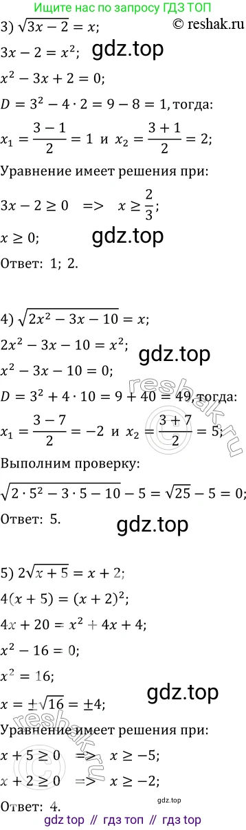 ГДЗ Алгебра, 10 класс Учебник, авторы: Мерзляк Аркадий Григорьевич, Номировский Дмитрий Анатольевич, Полонский Виталий Борисович, Якир Михаил Семёнович, издательство Просвещение, Москва, 2021, страница 93, номер 11.6, Решение 3 (продолжение 2)