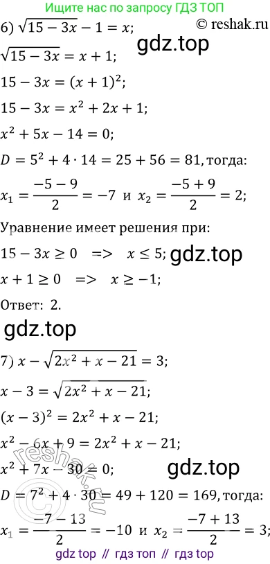 ГДЗ Алгебра, 10 класс Учебник, авторы: Мерзляк Аркадий Григорьевич, Номировский Дмитрий Анатольевич, Полонский Виталий Борисович, Якир Михаил Семёнович, издательство Просвещение, Москва, 2021, страница 93, номер 11.6, Решение 3 (продолжение 3)