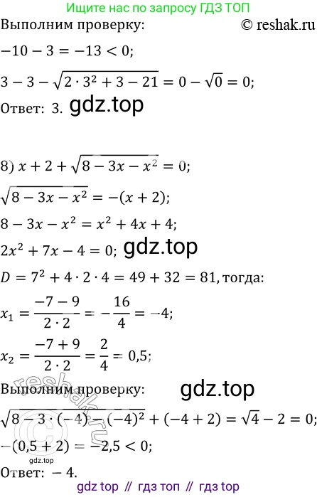 ГДЗ Алгебра, 10 класс Учебник, авторы: Мерзляк Аркадий Григорьевич, Номировский Дмитрий Анатольевич, Полонский Виталий Борисович, Якир Михаил Семёнович, издательство Просвещение, Москва, 2021, страница 93, номер 11.6, Решение 3 (продолжение 4)