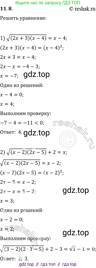 ГДЗ Алгебра, 10 класс Учебник, авторы: Мерзляк Аркадий Григорьевич, Номировский Дмитрий Анатольевич, Полонский Виталий Борисович, Якир Михаил Семёнович, издательство Просвещение, Москва, 2021, страница 94, номер 11.8, Решение 3