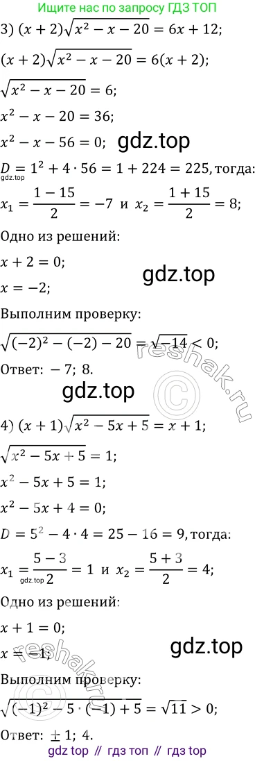 ГДЗ Алгебра, 10 класс Учебник, авторы: Мерзляк Аркадий Григорьевич, Номировский Дмитрий Анатольевич, Полонский Виталий Борисович, Якир Михаил Семёнович, издательство Просвещение, Москва, 2021, страница 94, номер 11.8, Решение 3 (продолжение 2)