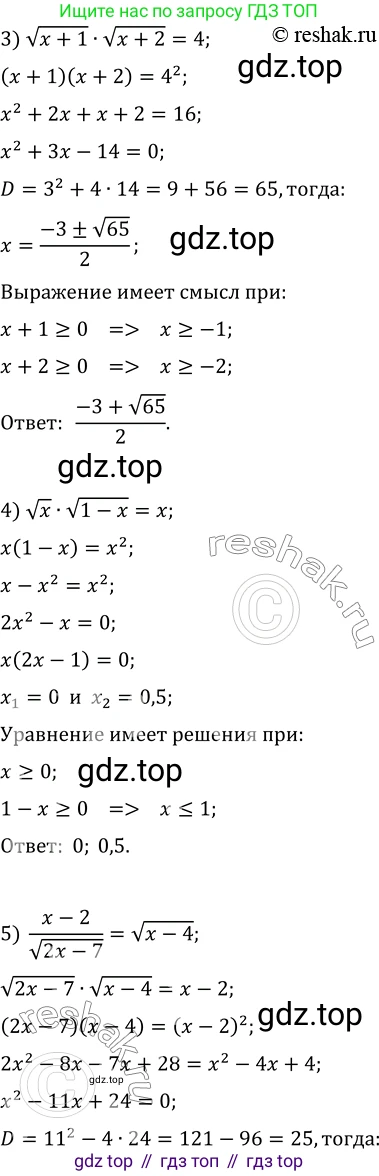 ГДЗ Алгебра, 10 класс Учебник, авторы: Мерзляк Аркадий Григорьевич, Номировский Дмитрий Анатольевич, Полонский Виталий Борисович, Якир Михаил Семёнович, издательство Просвещение, Москва, 2021, страница 99, номер 12.1, Решение 3 (продолжение 2)