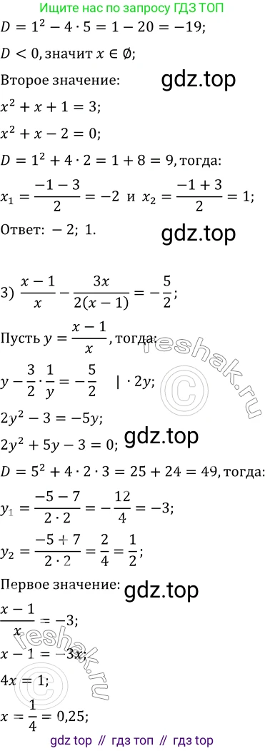 ГДЗ Алгебра, 10 класс Учебник, авторы: Мерзляк Аркадий Григорьевич, Номировский Дмитрий Анатольевич, Полонский Виталий Борисович, Якир Михаил Семёнович, издательство Просвещение, Москва, 2021, страница 100, номер 12.10, Решение 3 (продолжение 2)