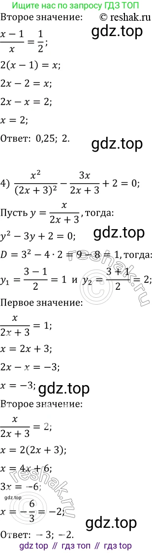 ГДЗ Алгебра, 10 класс Учебник, авторы: Мерзляк Аркадий Григорьевич, Номировский Дмитрий Анатольевич, Полонский Виталий Борисович, Якир Михаил Семёнович, издательство Просвещение, Москва, 2021, страница 100, номер 12.10, Решение 3 (продолжение 3)