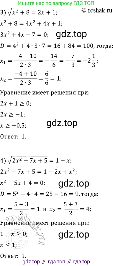 ГДЗ Алгебра, 10 класс Учебник, авторы: Мерзляк Аркадий Григорьевич, Номировский Дмитрий Анатольевич, Полонский Виталий Борисович, Якир Михаил Семёнович, издательство Просвещение, Москва, 2021, страница 99, номер 12.3, Решение 3 (продолжение 2)