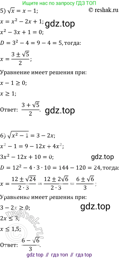 ГДЗ Алгебра, 10 класс Учебник, авторы: Мерзляк Аркадий Григорьевич, Номировский Дмитрий Анатольевич, Полонский Виталий Борисович, Якир Михаил Семёнович, издательство Просвещение, Москва, 2021, страница 99, номер 12.3, Решение 3 (продолжение 3)