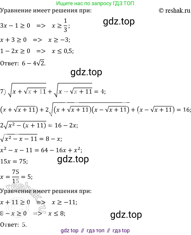 ГДЗ Алгебра, 10 класс Учебник, авторы: Мерзляк Аркадий Григорьевич, Номировский Дмитрий Анатольевич, Полонский Виталий Борисович, Якир Михаил Семёнович, издательство Просвещение, Москва, 2021, страница 99, номер 12.5, Решение 3 (продолжение 4)