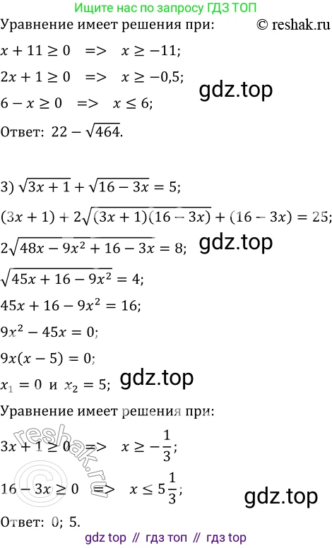 ГДЗ Алгебра, 10 класс Учебник, авторы: Мерзляк Аркадий Григорьевич, Номировский Дмитрий Анатольевич, Полонский Виталий Борисович, Якир Михаил Семёнович, издательство Просвещение, Москва, 2021, страница 100, номер 12.6, Решение 3 (продолжение 2)
