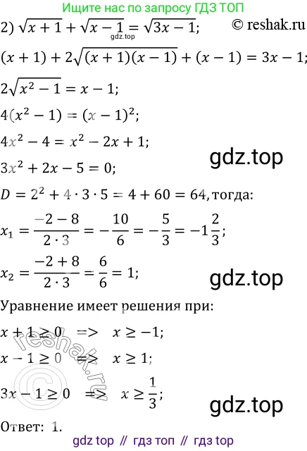ГДЗ Алгебра, 10 класс Учебник, авторы: Мерзляк Аркадий Григорьевич, Номировский Дмитрий Анатольевич, Полонский Виталий Борисович, Якир Михаил Семёнович, издательство Просвещение, Москва, 2021, страница 100, номер 12.8, Решение 3 (продолжение 2)
