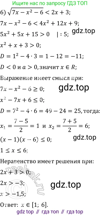ГДЗ Алгебра, 10 класс Учебник, авторы: Мерзляк Аркадий Григорьевич, Номировский Дмитрий Анатольевич, Полонский Виталий Борисович, Якир Михаил Семёнович, издательство Просвещение, Москва, 2021, страница 102, номер 13.4, Решение 3 (продолжение 4)