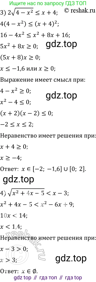 ГДЗ Алгебра, 10 класс Учебник, авторы: Мерзляк Аркадий Григорьевич, Номировский Дмитрий Анатольевич, Полонский Виталий Борисович, Якир Михаил Семёнович, издательство Просвещение, Москва, 2021, страница 102, номер 13.5, Решение 3 (продолжение 2)