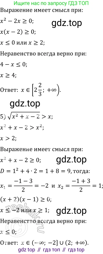 ГДЗ Алгебра, 10 класс Учебник, авторы: Мерзляк Аркадий Григорьевич, Номировский Дмитрий Анатольевич, Полонский Виталий Борисович, Якир Михаил Семёнович, издательство Просвещение, Москва, 2021, страница 103, номер 13.6, Решение 3 (продолжение 3)