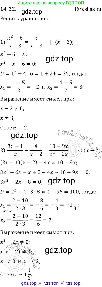 ГДЗ Алгебра, 10 класс Учебник, авторы: Мерзляк Аркадий Григорьевич, Номировский Дмитрий Анатольевич, Полонский Виталий Борисович, Якир Михаил Семёнович, издательство Просвещение, Москва, 2021, страница 116, номер 14.22, Решение 3