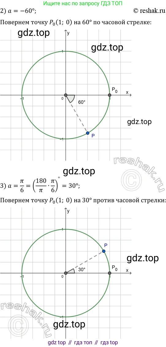 ГДЗ Алгебра, 10 класс Учебник, авторы: Мерзляк Аркадий Григорьевич, Номировский Дмитрий Анатольевич, Полонский Виталий Борисович, Якир Михаил Семёнович, издательство Просвещение, Москва, 2021, страница 114, номер 14.9, Решение 3 (продолжение 2)