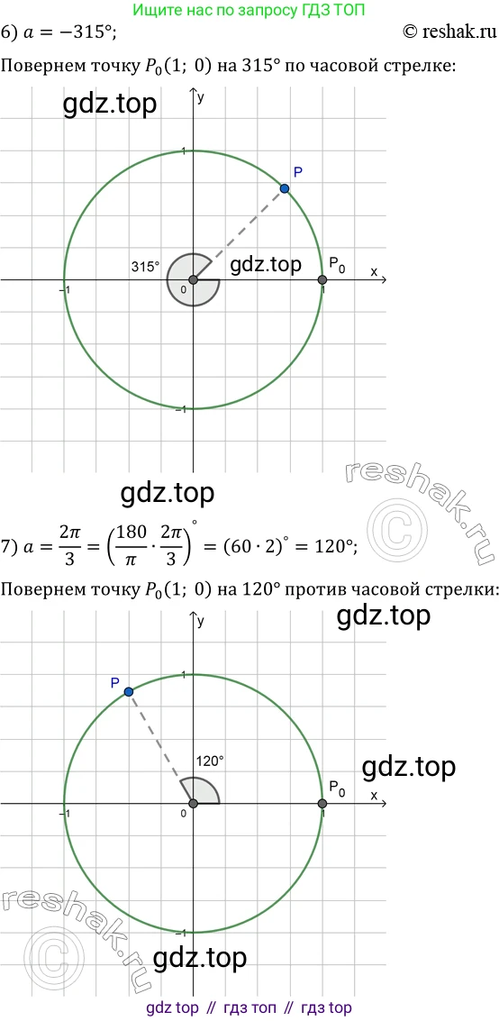ГДЗ Алгебра, 10 класс Учебник, авторы: Мерзляк Аркадий Григорьевич, Номировский Дмитрий Анатольевич, Полонский Виталий Борисович, Якир Михаил Семёнович, издательство Просвещение, Москва, 2021, страница 114, номер 14.9, Решение 3 (продолжение 4)