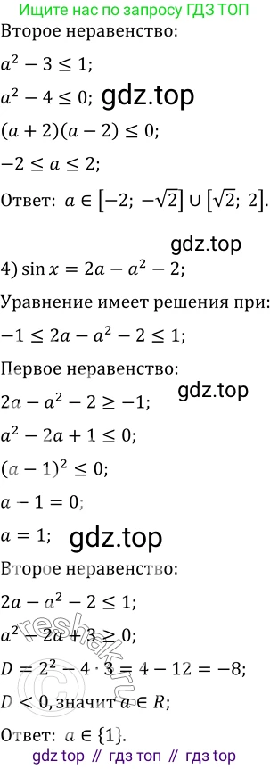 ГДЗ Алгебра, 10 класс Учебник, авторы: Мерзляк Аркадий Григорьевич, Номировский Дмитрий Анатольевич, Полонский Виталий Борисович, Якир Михаил Семёнович, издательство Просвещение, Москва, 2021, страница 123, номер 15.15, Решение 3 (продолжение 2)