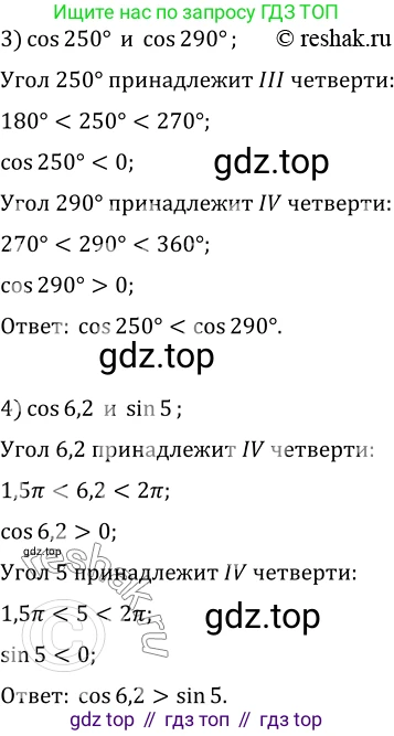 ГДЗ Алгебра, 10 класс Учебник, авторы: Мерзляк Аркадий Григорьевич, Номировский Дмитрий Анатольевич, Полонский Виталий Борисович, Якир Михаил Семёнович, издательство Просвещение, Москва, 2021, страница 128, номер 16.11, Решение 3 (продолжение 2)
