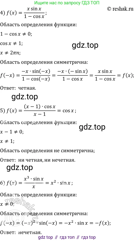 ГДЗ Алгебра, 10 класс Учебник, авторы: Мерзляк Аркадий Григорьевич, Номировский Дмитрий Анатольевич, Полонский Виталий Борисович, Якир Михаил Семёнович, издательство Просвещение, Москва, 2021, страница 128, номер 16.16, Решение 3 (продолжение 2)