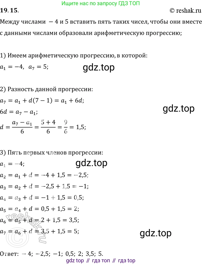 ГДЗ Алгебра, 10 класс Учебник, авторы: Мерзляк Аркадий Григорьевич, Номировский Дмитрий Анатольевич, Полонский Виталий Борисович, Якир Михаил Семёнович, издательство Просвещение, Москва, 2021, страница 149, номер 19.15, Решение 3