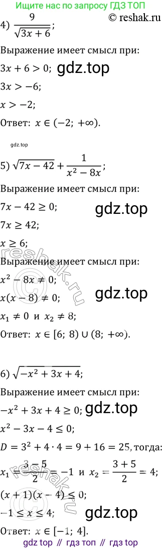 ГДЗ Алгебра, 10 класс Учебник, авторы: Мерзляк Аркадий Григорьевич, Номировский Дмитрий Анатольевич, Полонский Виталий Борисович, Якир Михаил Семёнович, издательство Просвещение, Москва, 2021, страница 177, номер 23.39, Решение 3 (продолжение 2)
