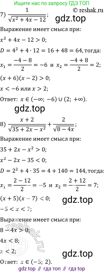ГДЗ Алгебра, 10 класс Учебник, авторы: Мерзляк Аркадий Григорьевич, Номировский Дмитрий Анатольевич, Полонский Виталий Борисович, Якир Михаил Семёнович, издательство Просвещение, Москва, 2021, страница 177, номер 23.39, Решение 3 (продолжение 3)