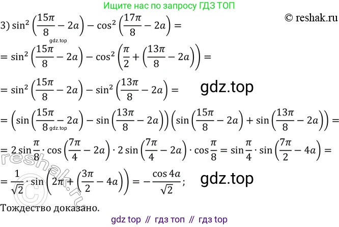 ГДЗ Алгебра, 10 класс Учебник, авторы: Мерзляк Аркадий Григорьевич, Номировский Дмитрий Анатольевич, Полонский Виталий Борисович, Якир Михаил Семёнович, издательство Просвещение, Москва, 2021, страница 182, номер 24.11, Решение 3 (продолжение 2)