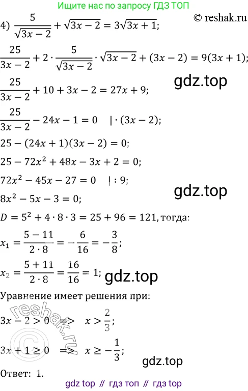 ГДЗ Алгебра, 10 класс Учебник, авторы: Мерзляк Аркадий Григорьевич, Номировский Дмитрий Анатольевич, Полонский Виталий Борисович, Якир Михаил Семёнович, издательство Просвещение, Москва, 2021, страница 182, номер 24.13, Решение 3 (продолжение 3)