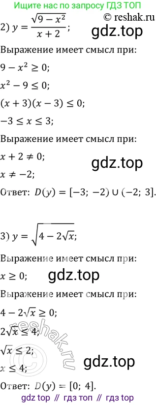 ГДЗ Алгебра, 10 класс Учебник, авторы: Мерзляк Аркадий Григорьевич, Номировский Дмитрий Анатольевич, Полонский Виталий Борисович, Якир Михаил Семёнович, издательство Просвещение, Москва, 2021, страница 196, номер 26.14, Решение 3 (продолжение 2)