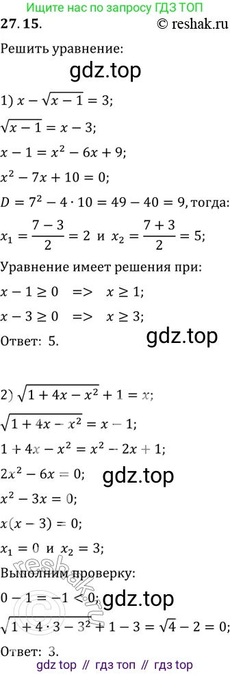 ГДЗ Алгебра, 10 класс Учебник, авторы: Мерзляк Аркадий Григорьевич, Номировский Дмитрий Анатольевич, Полонский Виталий Борисович, Якир Михаил Семёнович, издательство Просвещение, Москва, 2021, страница 201, номер 27.15, Решение 3