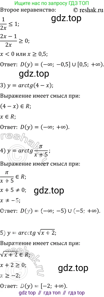 ГДЗ Алгебра, 10 класс Учебник, авторы: Мерзляк Аркадий Григорьевич, Номировский Дмитрий Анатольевич, Полонский Виталий Борисович, Якир Михаил Семёнович, издательство Просвещение, Москва, 2021, страница 216, номер 29.7, Решение 3 (продолжение 2)