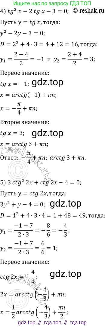 ГДЗ Алгебра, 10 класс Учебник, авторы: Мерзляк Аркадий Григорьевич, Номировский Дмитрий Анатольевич, Полонский Виталий Борисович, Якир Михаил Семёнович, издательство Просвещение, Москва, 2021, страница 220, номер 30.1, Решение 3 (продолжение 3)