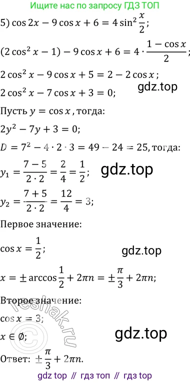 ГДЗ Алгебра, 10 класс Учебник, авторы: Мерзляк Аркадий Григорьевич, Номировский Дмитрий Анатольевич, Полонский Виталий Борисович, Якир Михаил Семёнович, издательство Просвещение, Москва, 2021, страница 222, номер 30.13, Решение 3 (продолжение 4)